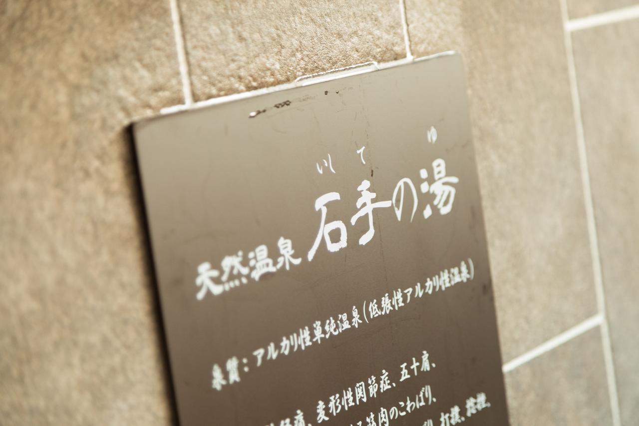 Dormy Inn Matsuyama Natural Hot Spring Bagian luar foto